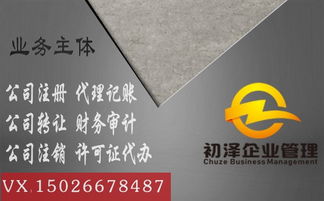 靜安電子科技公司成立條件及代理記賬服務解析