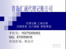 專業代理記賬服務，助力阜新雙友節能設備有限責任公司穩健發展