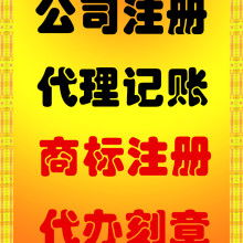 全面解析代理記賬 企業財務管理的明智之選